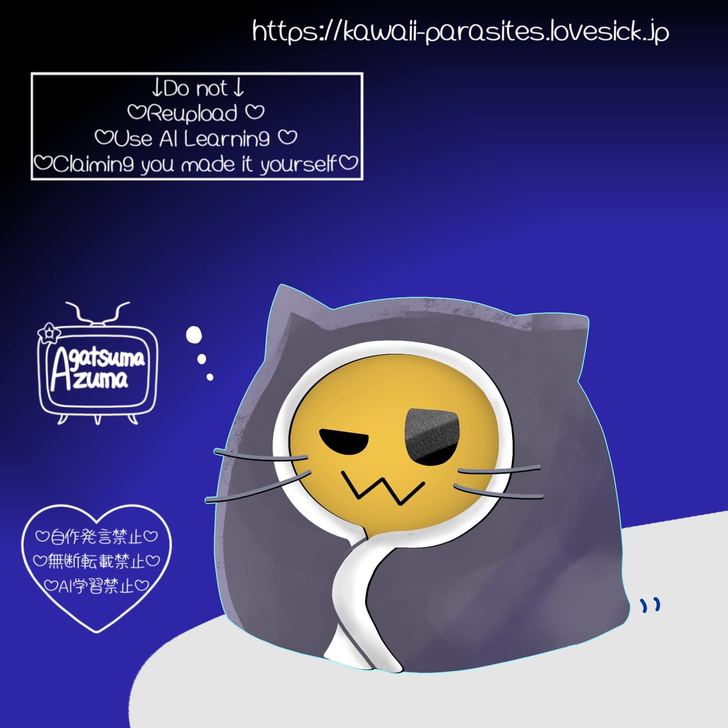 ねむねむにゃんぷっぷー