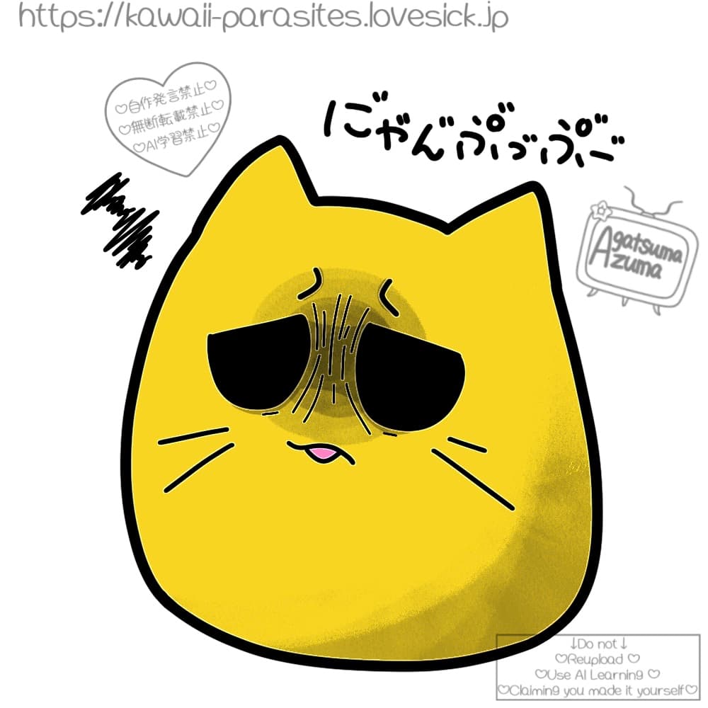 眉間にしわにゃんぷっぷー