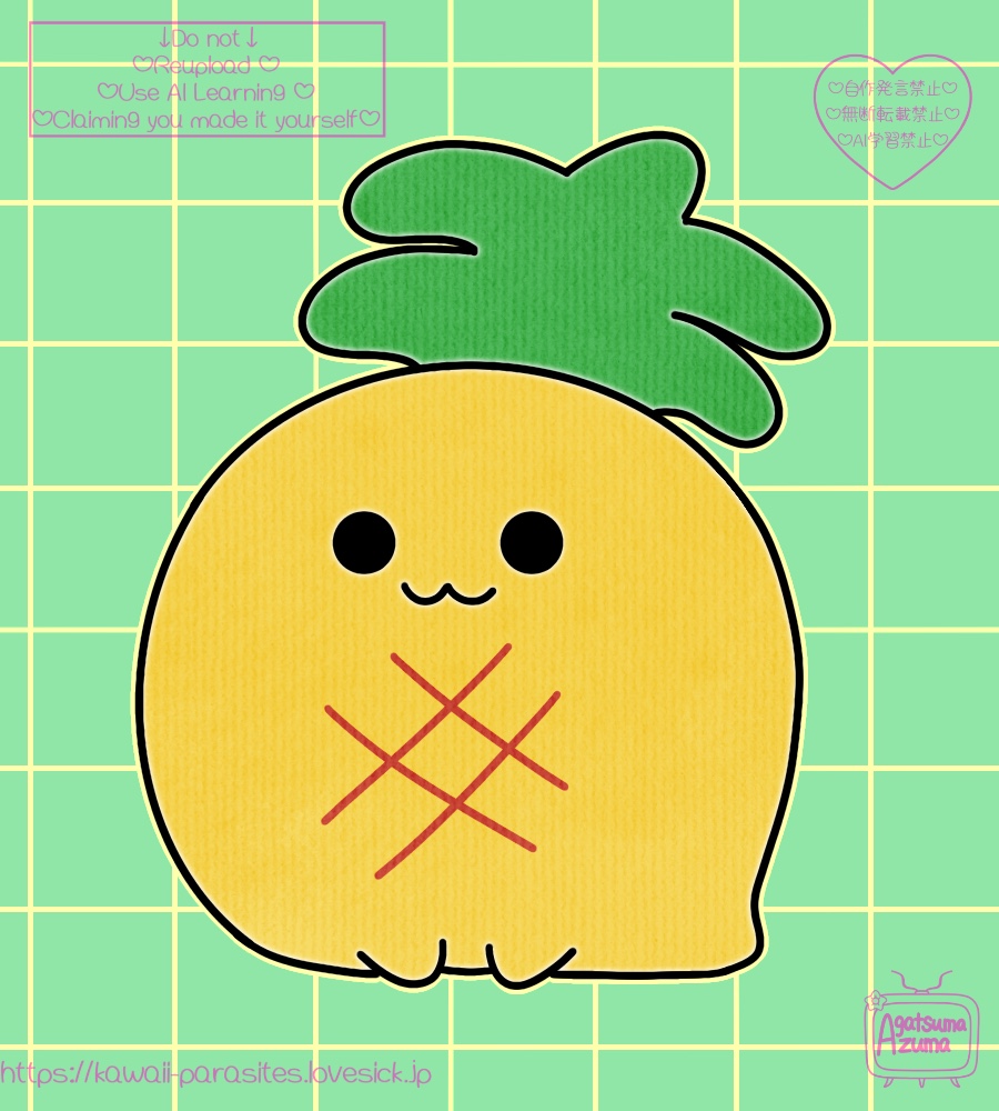 ぱいんぷっぷーちゃん