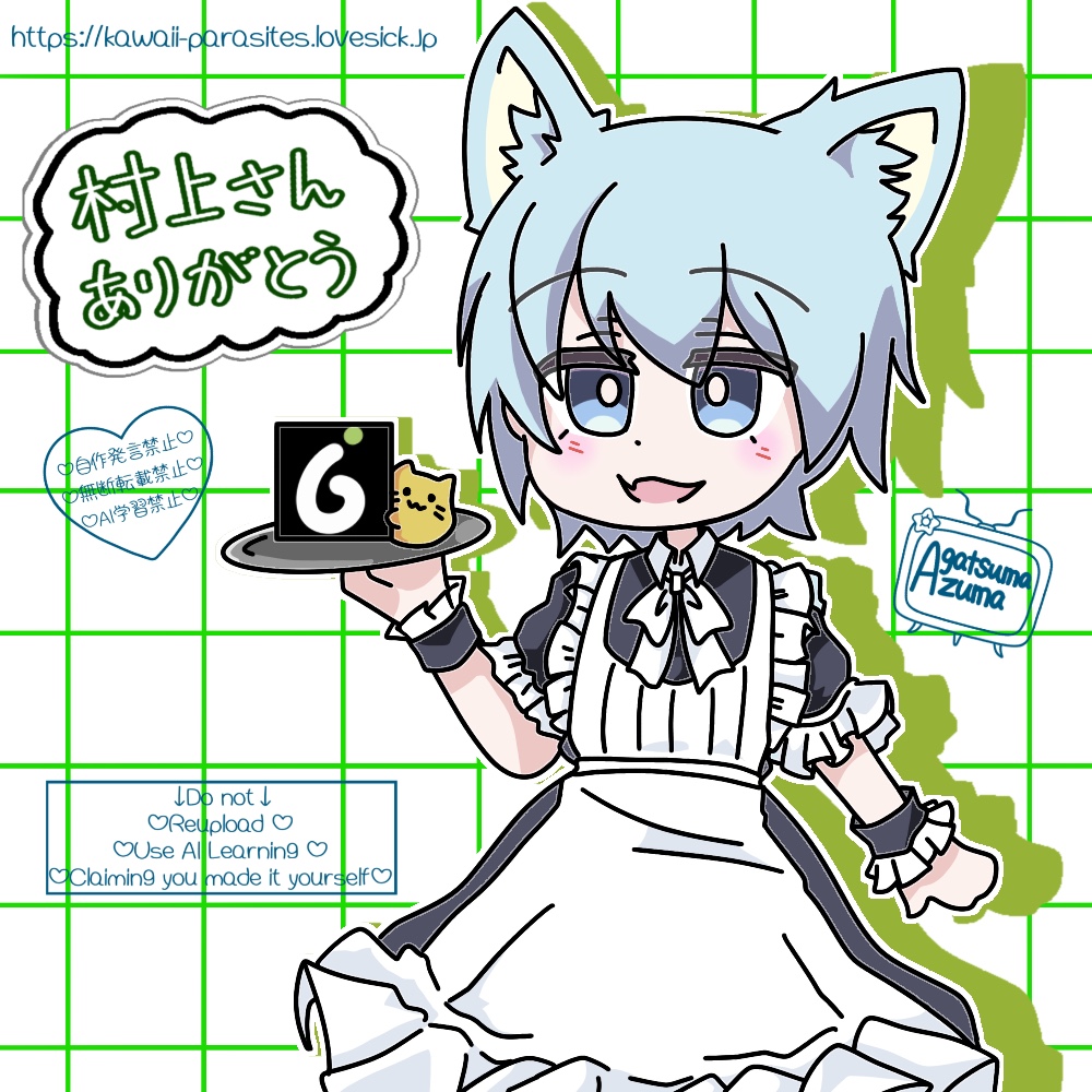 村上さんアート