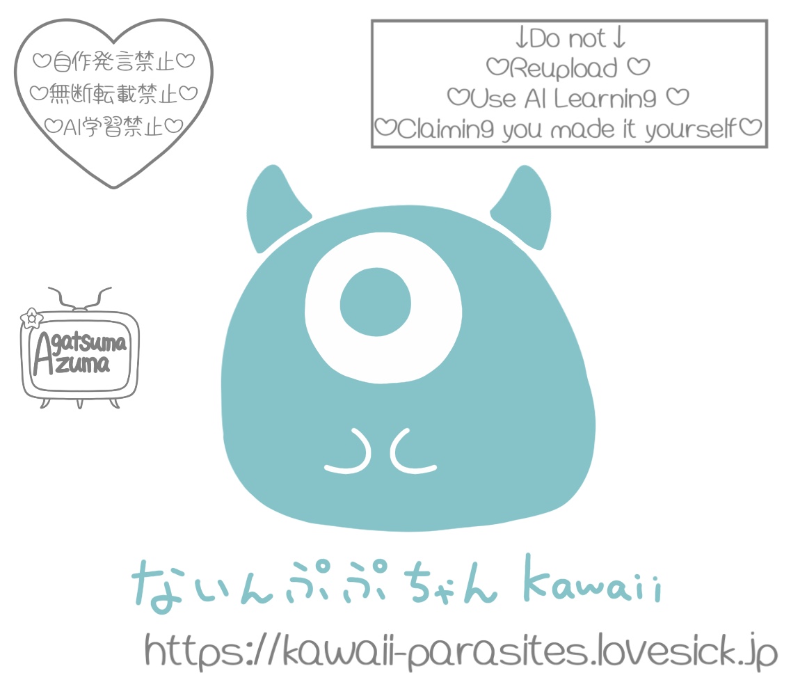 ないんぷっぷー